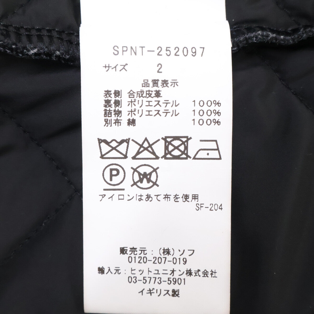 SOPHNET. x LAVENHAM BRUNDON Quilted Hooded Coat Black Size 2