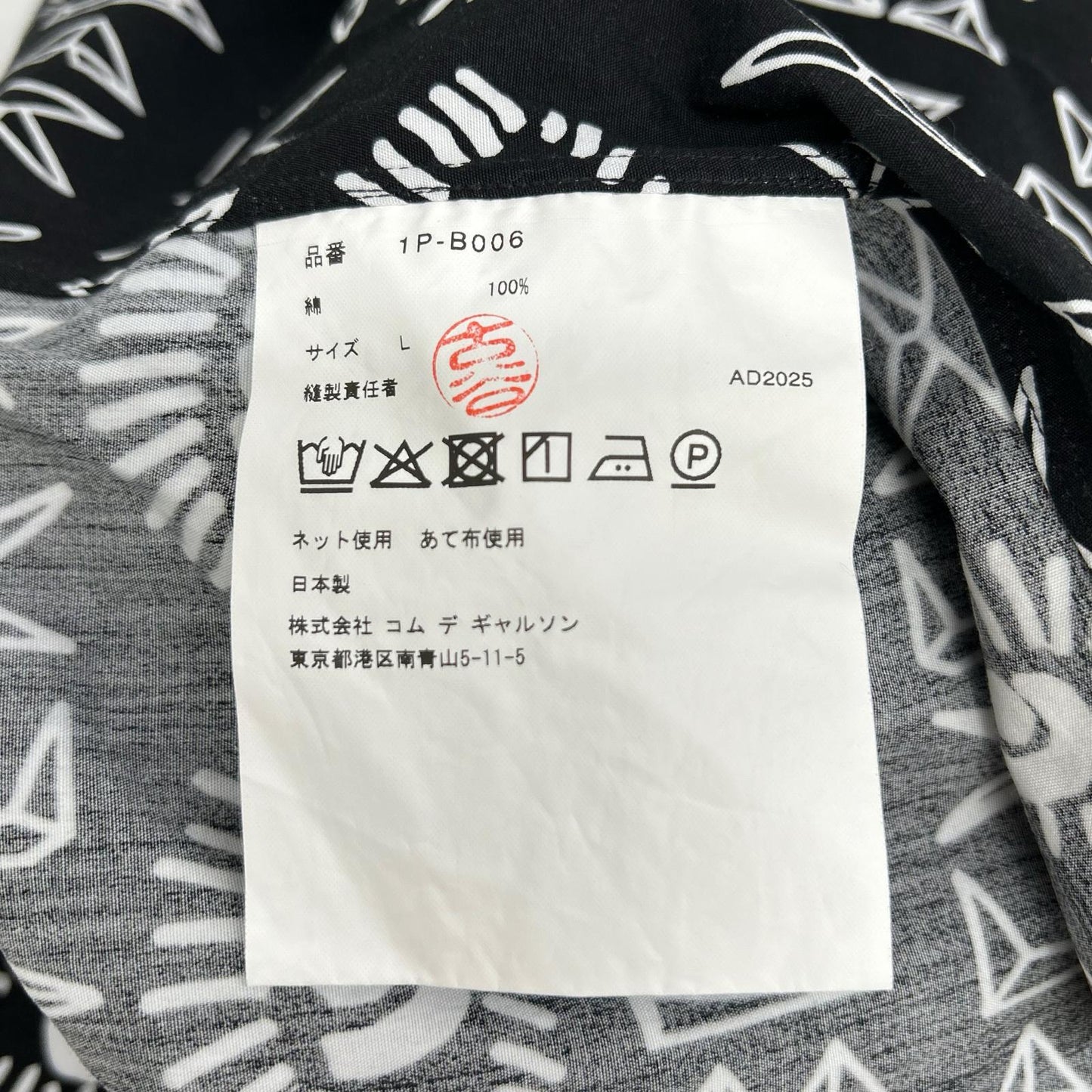 BLACKCOMMEdesGARCONS x Filip Pagowski Panel Shirt Size L