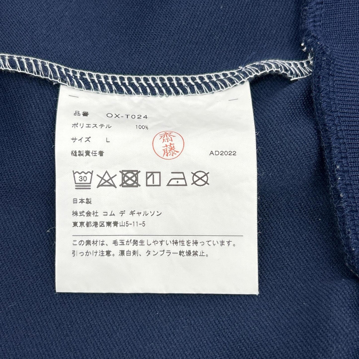 COMMEdesGARCONS 22 Bi-Color Polyester Track Jacket Size L