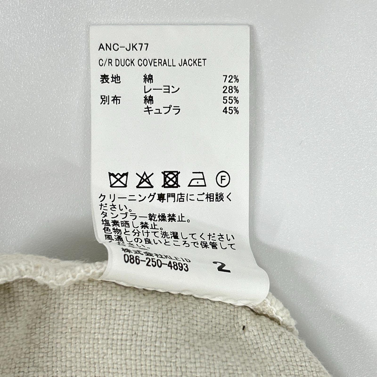 ANCELLM White Cotton Duck Coverall Jacket