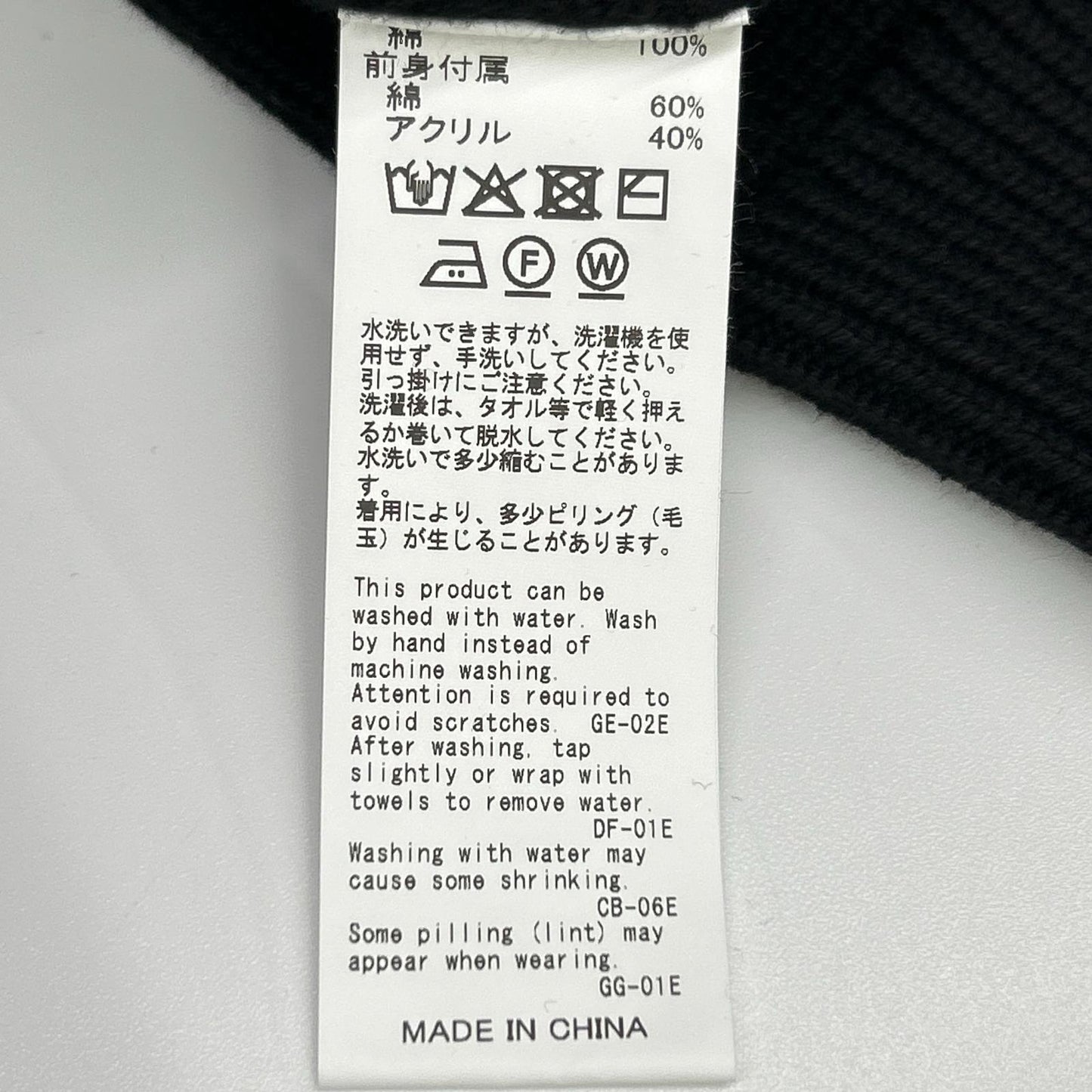 DAIRIKU 25AW Black/White Docking Lettered Knit Cotton Size L