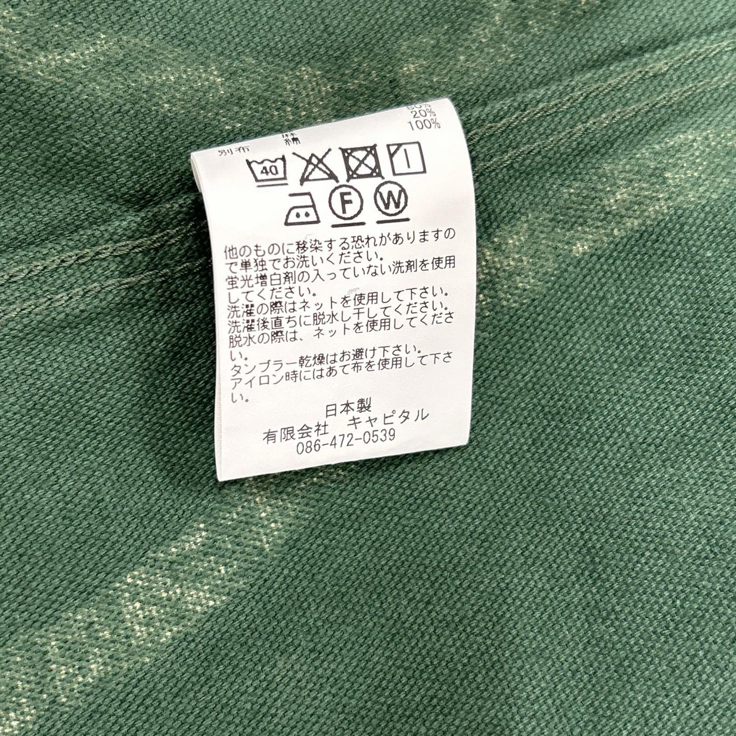 KAPITAL Yoi-Shima Stripe Scarecrow Shirt Jacket Green Size 3