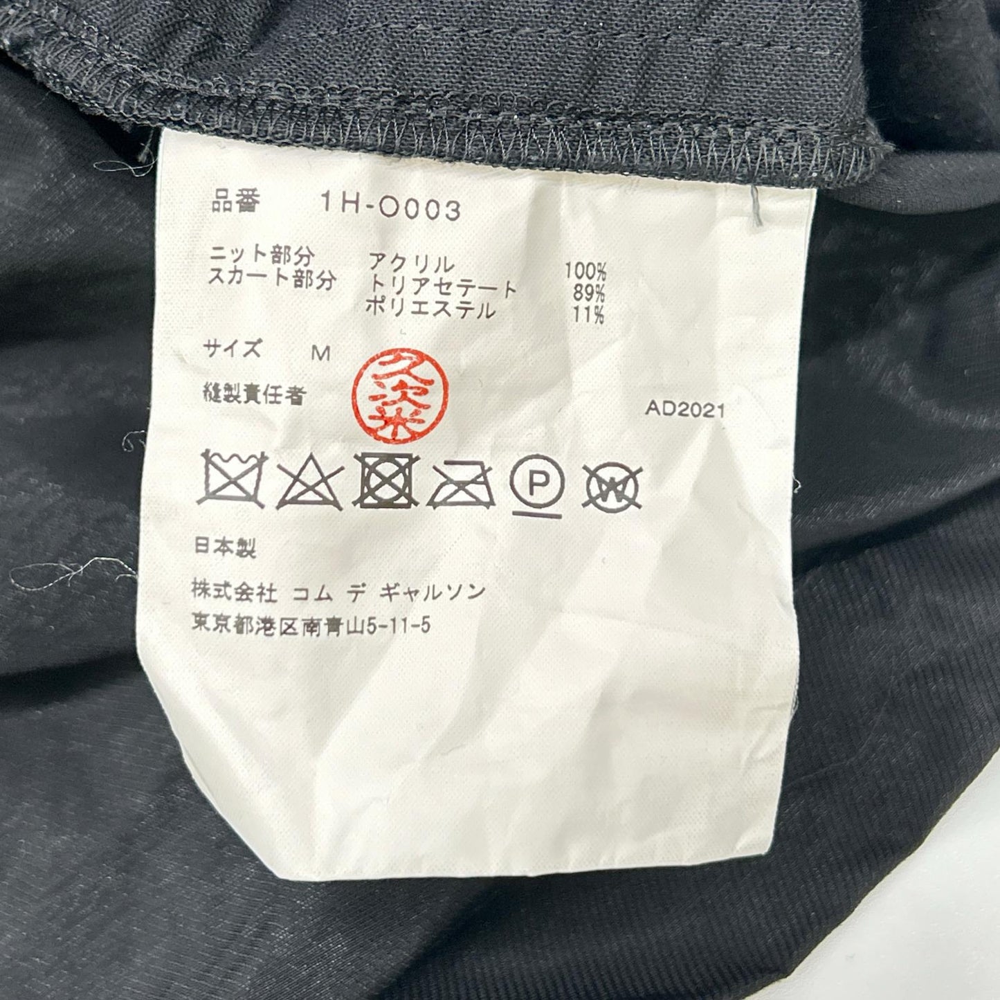 BLACKCOMMEdesGARCONS 21AW Paneled Knit Dress Black Size M