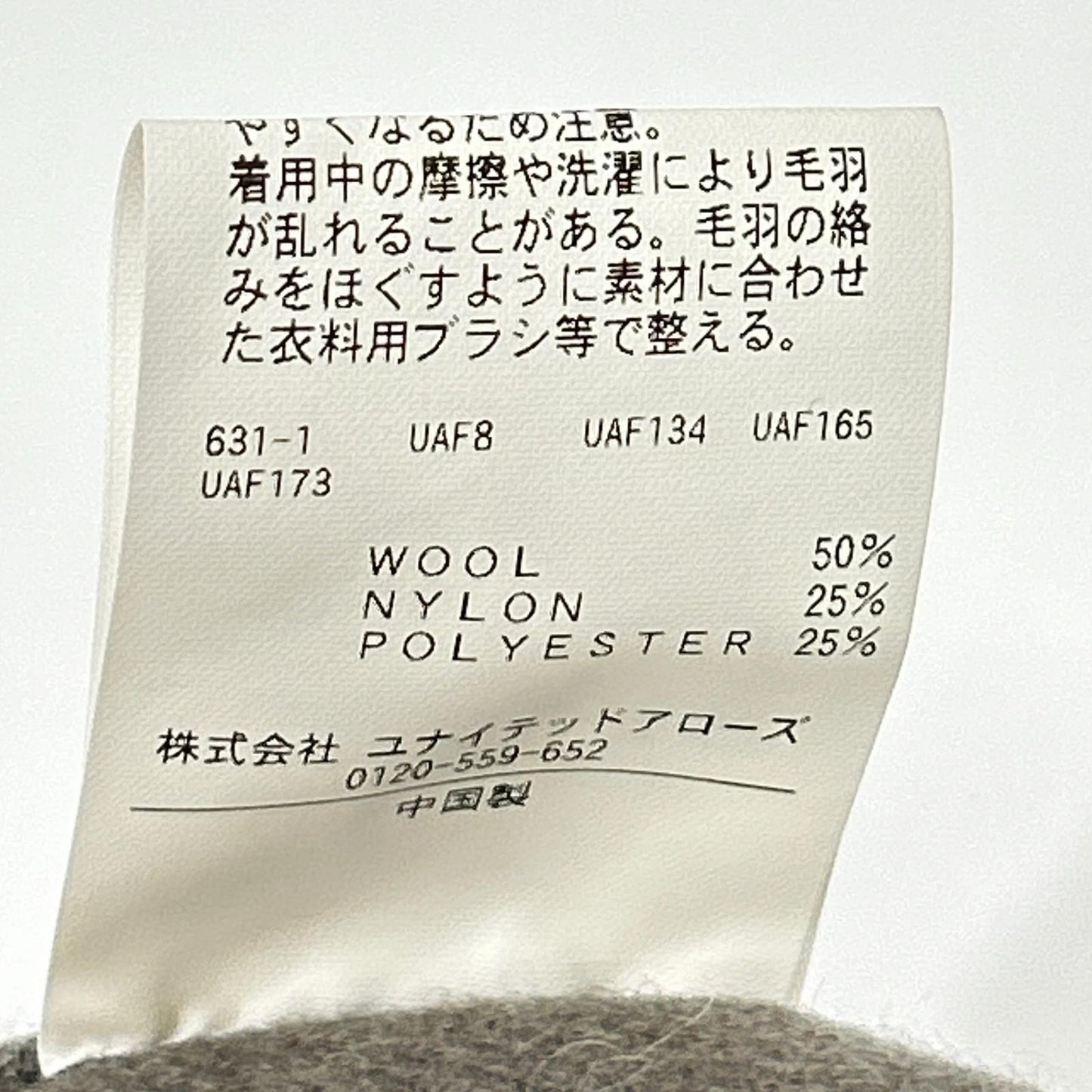 B&Y U-ARROWS Khaki Melton Balmacaan Coat Size S