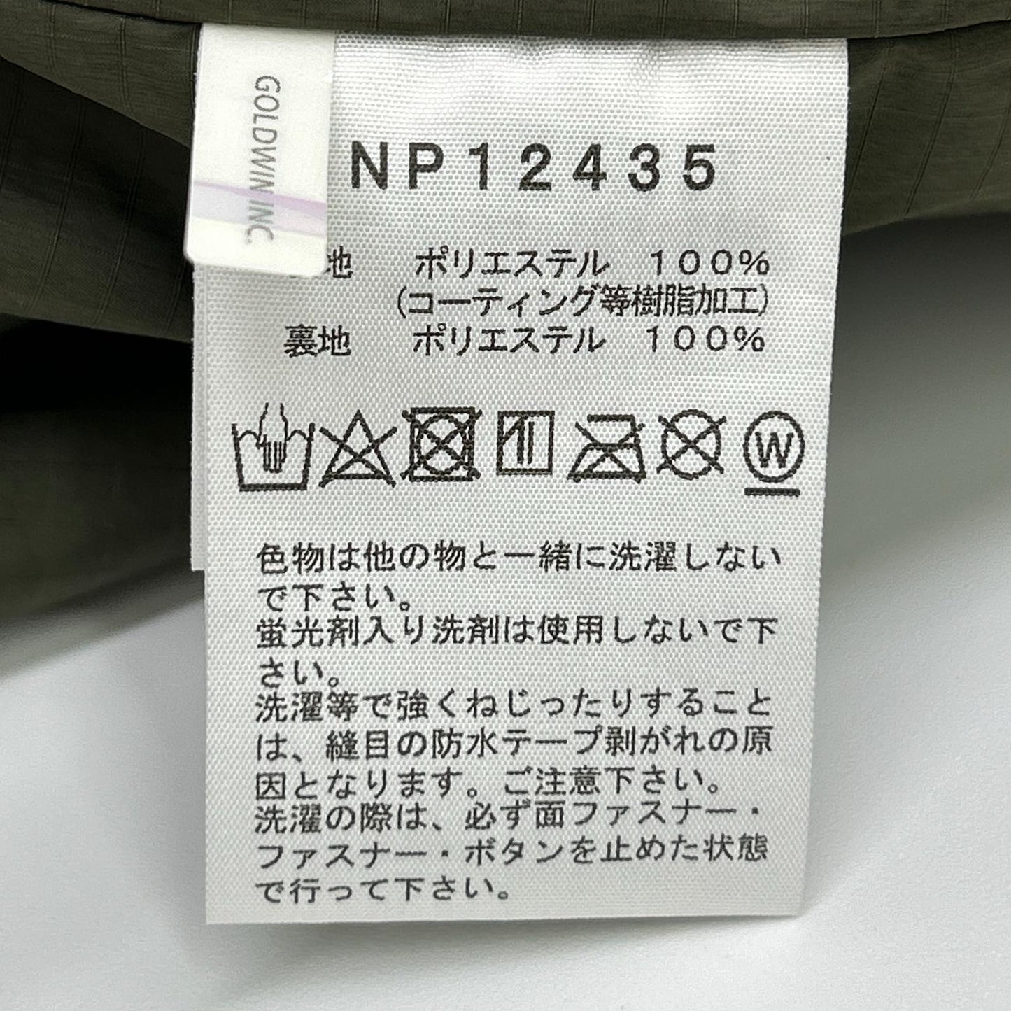 THE NORTH FACE NP12435 Khaki Stowaway Jacket Size L