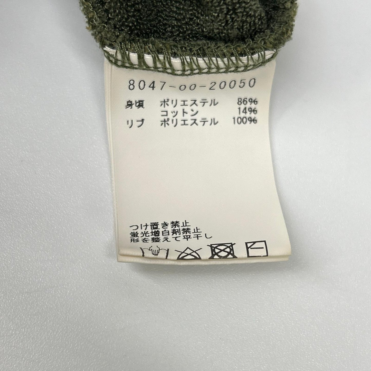 NIGEL CABOURN Khaki Sandwich Pile Track Jacket Size 50