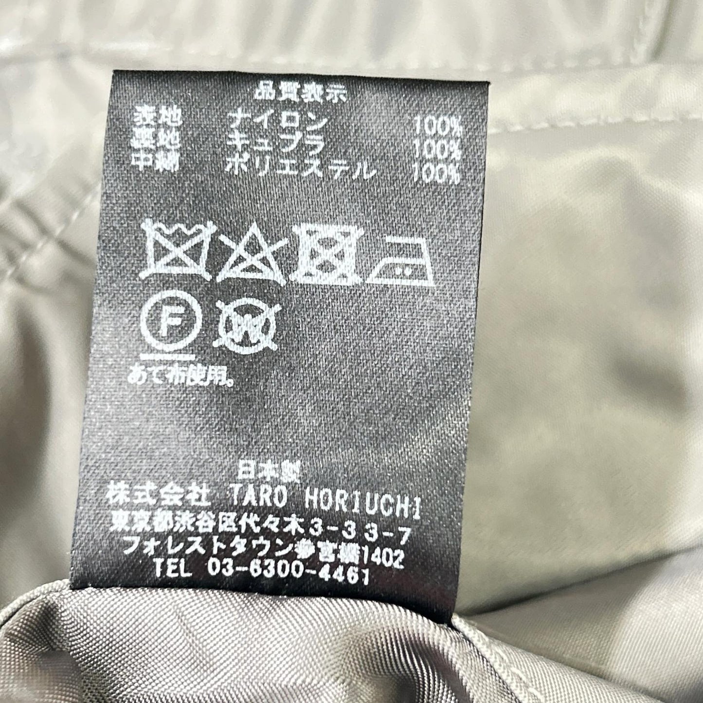 TARO HORIUCHI Nylon Flight Jacket Gray Size 46
