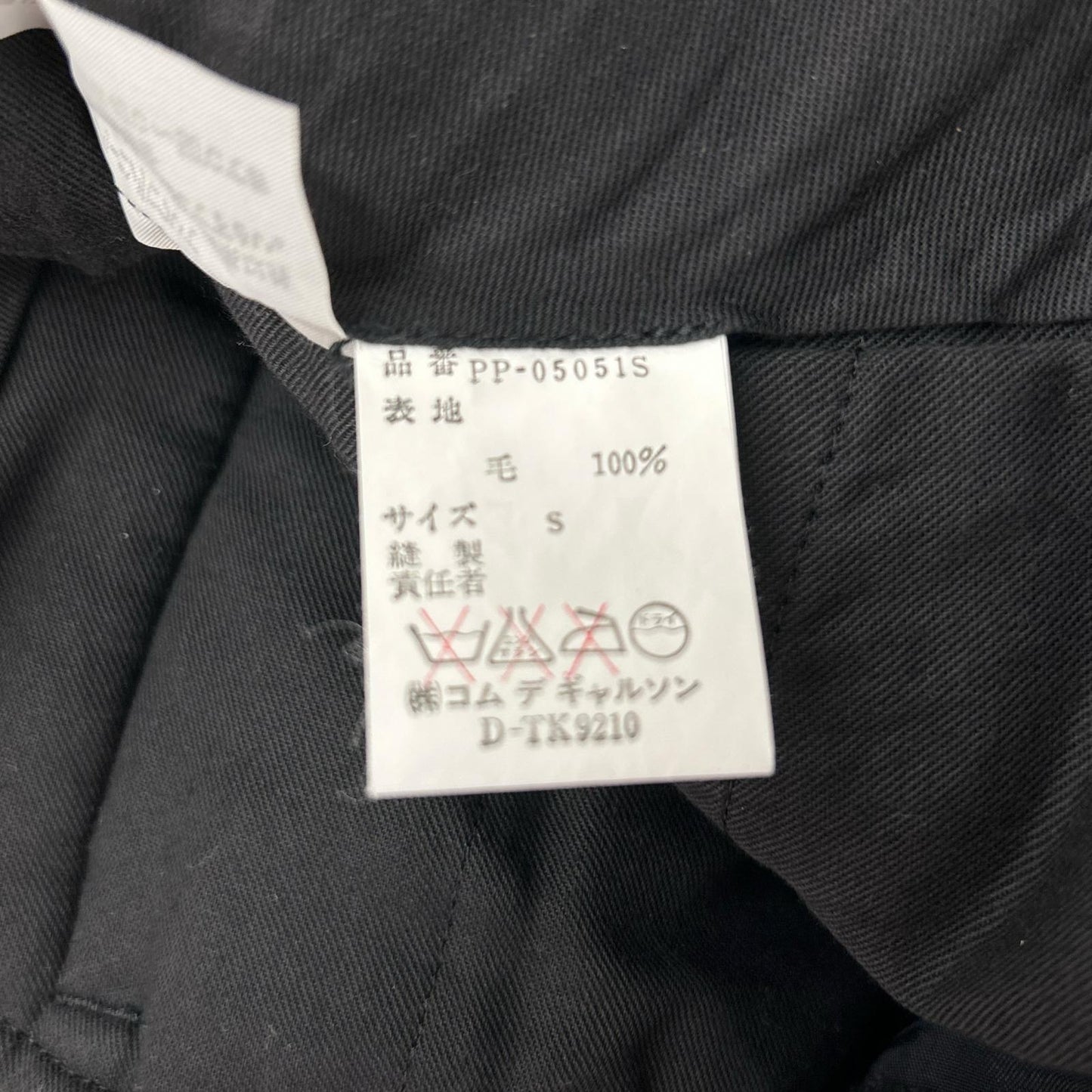 COMMEdesGARCONS HOMME PLUS Wool Suit Set Black Size M