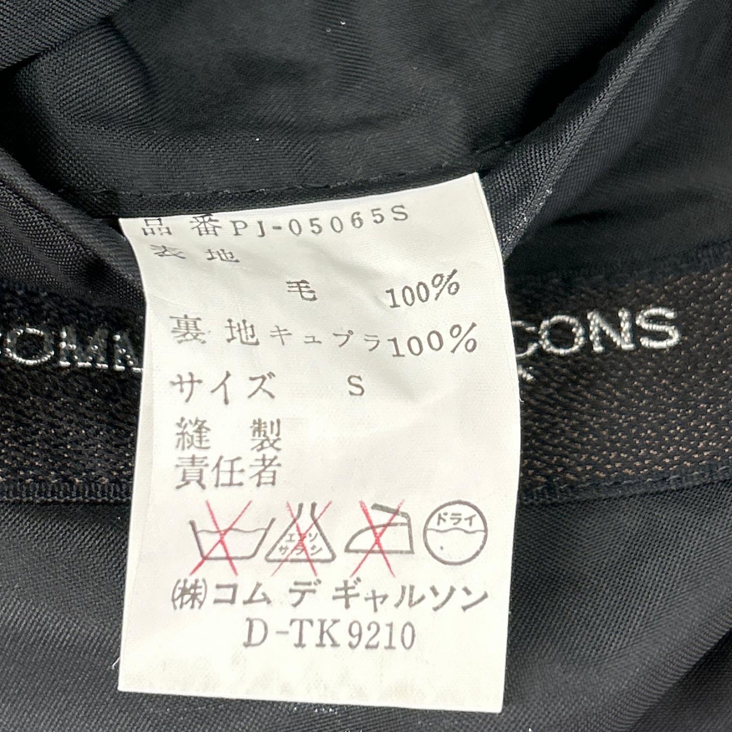 COMMEdesGARCONS HOMME PLUS Wool Suit Set Black Size M