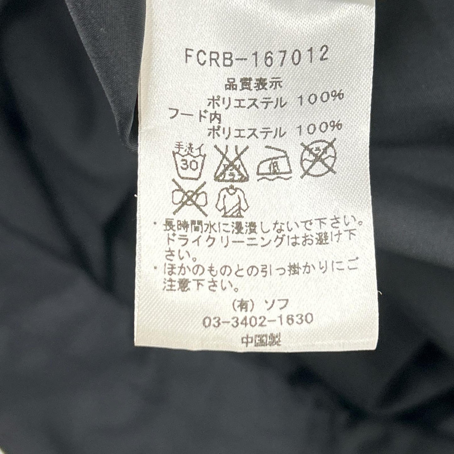 F.C.Real Bristol FW16 FCRB-167012 Anorak Hoodie Size XL