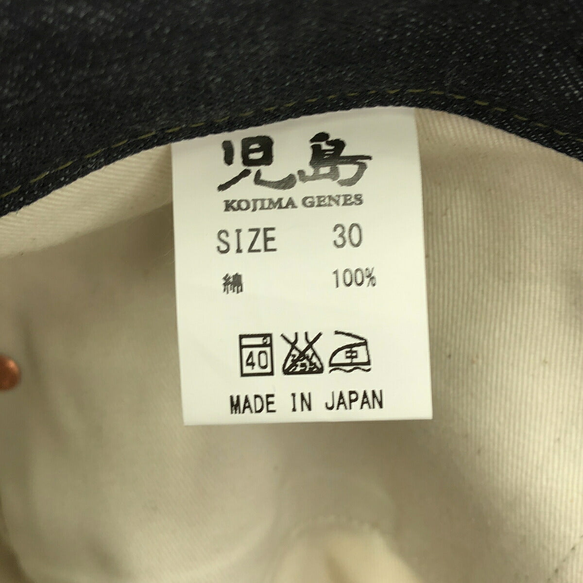 KOJIMA GENES US Air Force Indigo Khaki Denim Size 30