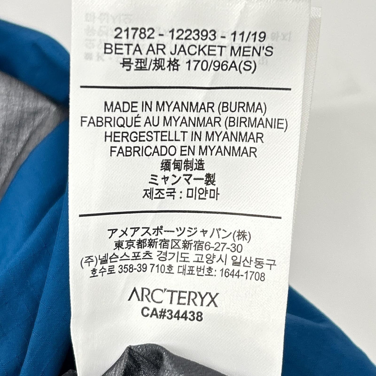 ARC'TERYX Blue Gore-Tex Beta AR Jacket Size S