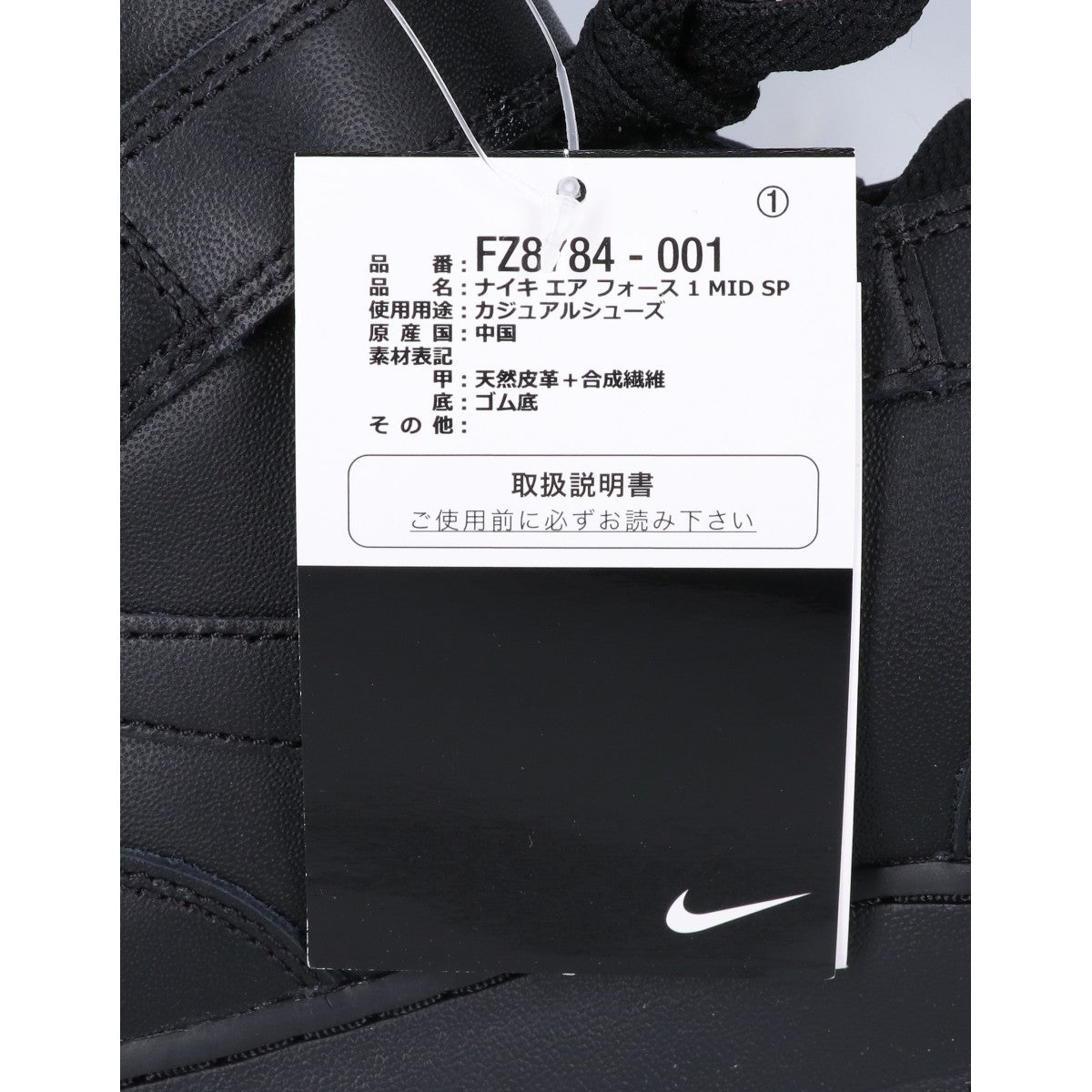 NIKE Air Force 1 Mid SP Supreme Sneakers Black Size 9.5