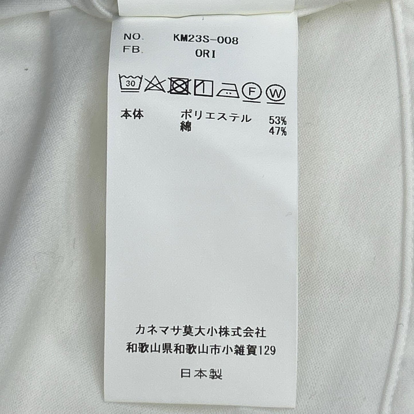 KANEMASA KM23S-008 White Royal Ox Dress Jersey Shirt Size 2