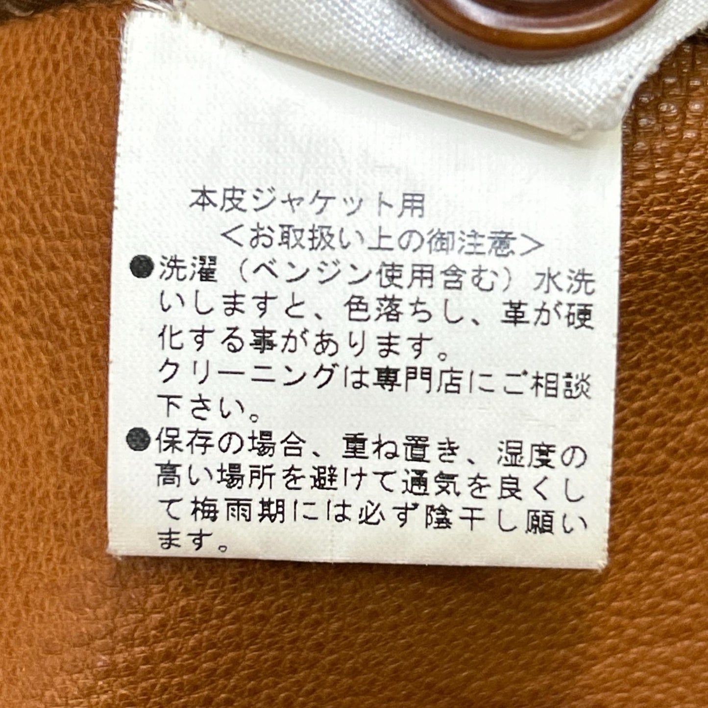 Y.AKAMINE Setsugekka Brown Leather Jacket Size 46
