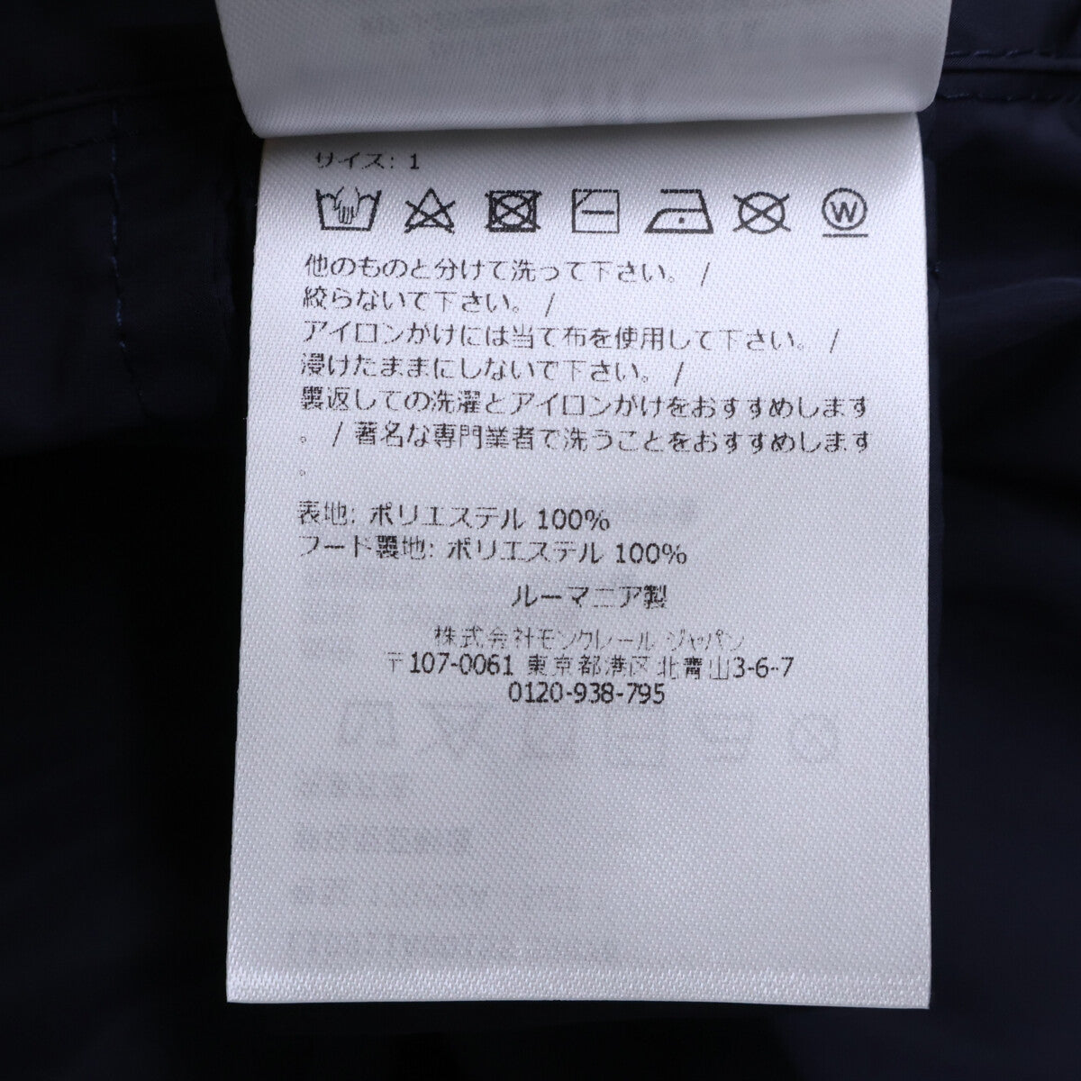 MONCLER SASSIERE Nylon Hooded Jacket Navy Size 1