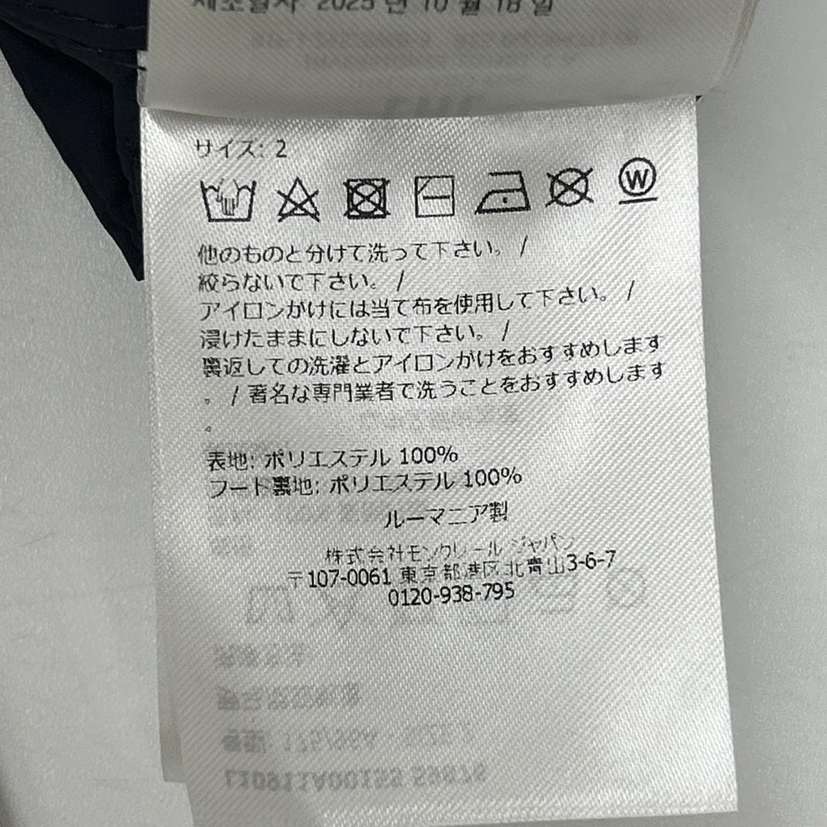 MONCLER 25' SASSIERE Navy Nylon Jacket Size 2