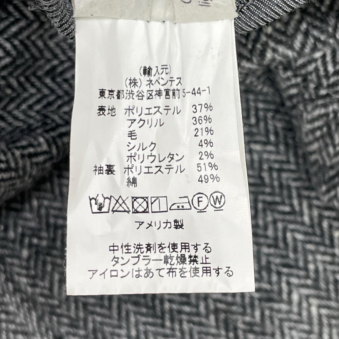 Engineered Garments Gray Herringbone Wool Jacket Size M