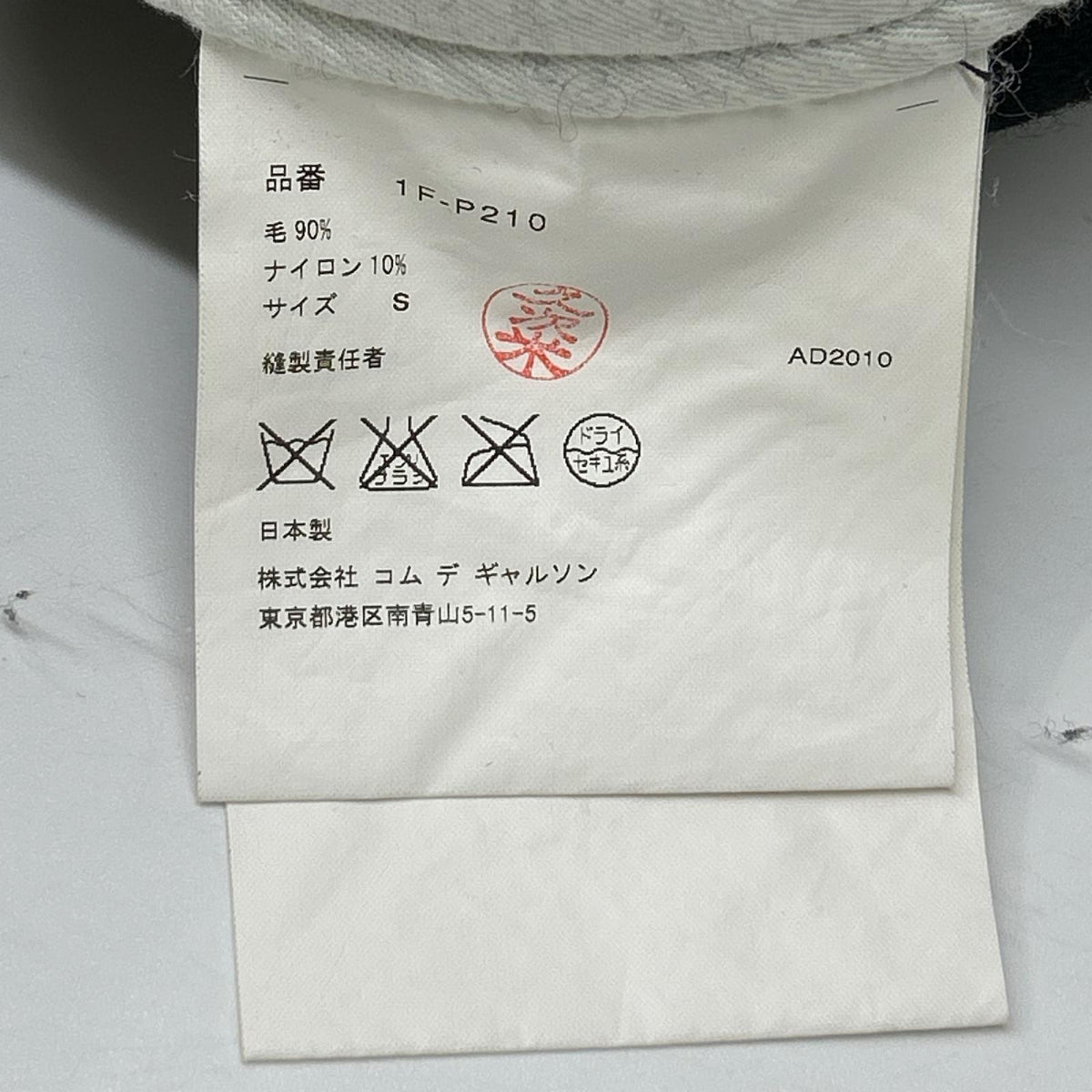 BLACKCOMMEdesGARCONS Black Wool Blend Sarouel Pants Size S