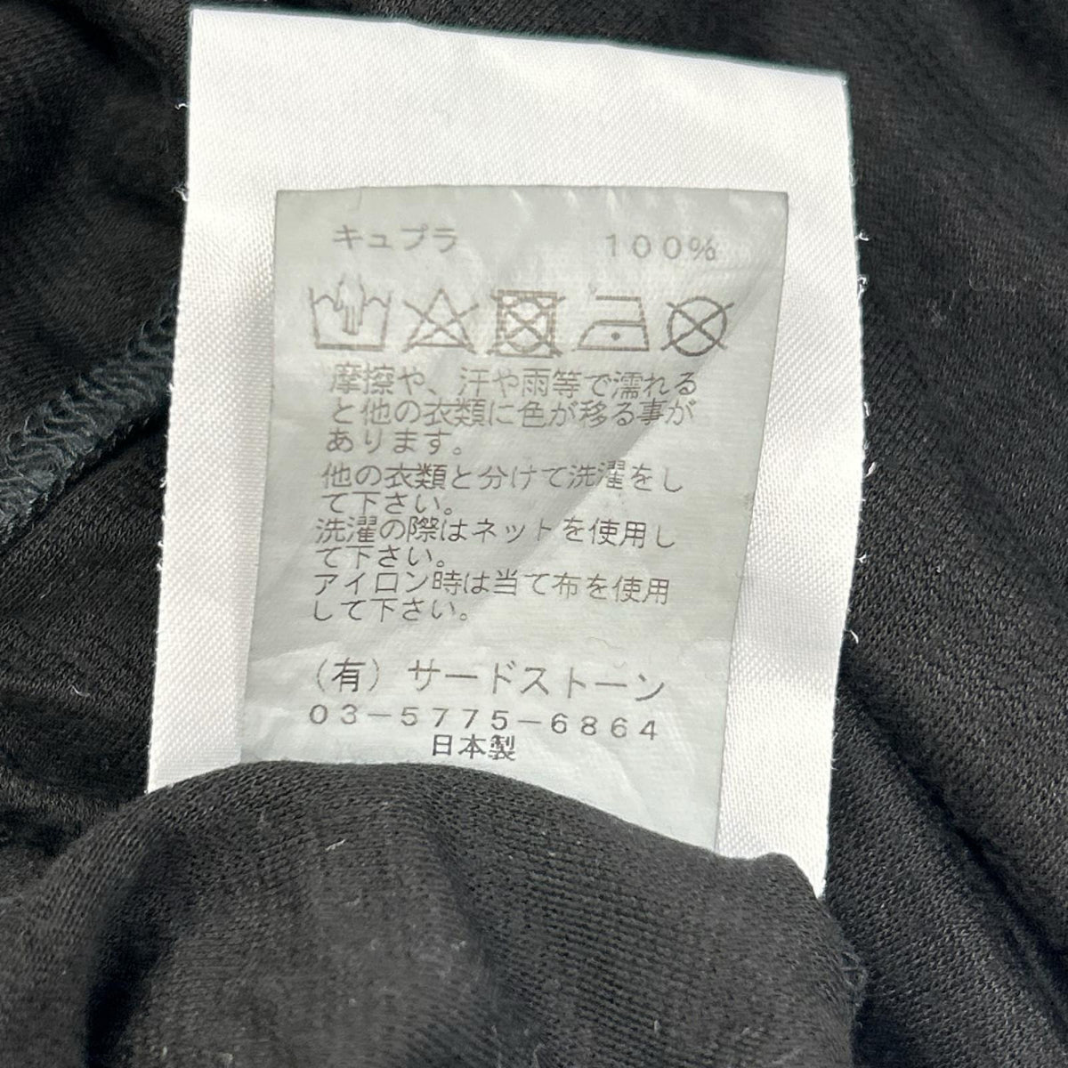 JULIUS '23 Collection 827CUM7 Short Sleeve Poncho Black