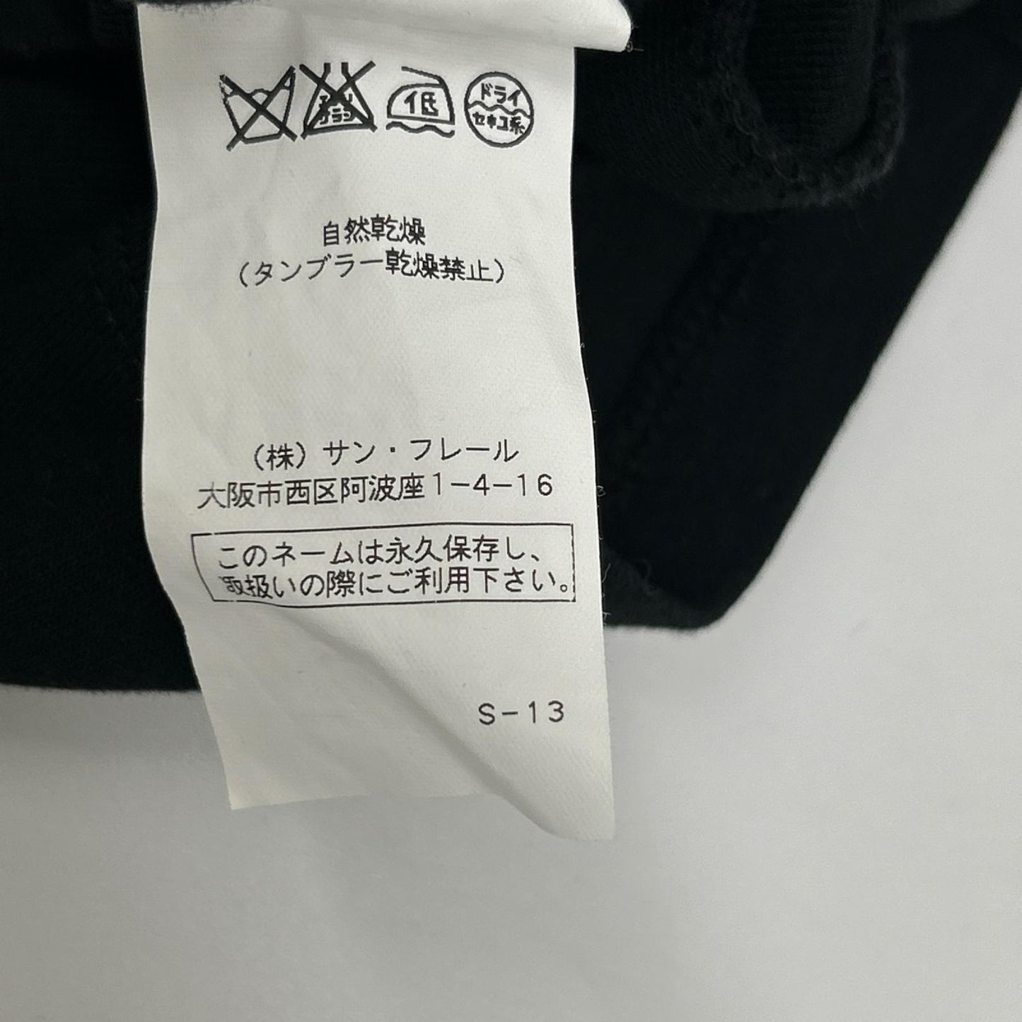 RAF SIMONS 08AW Black FireBoiledTee Size 46