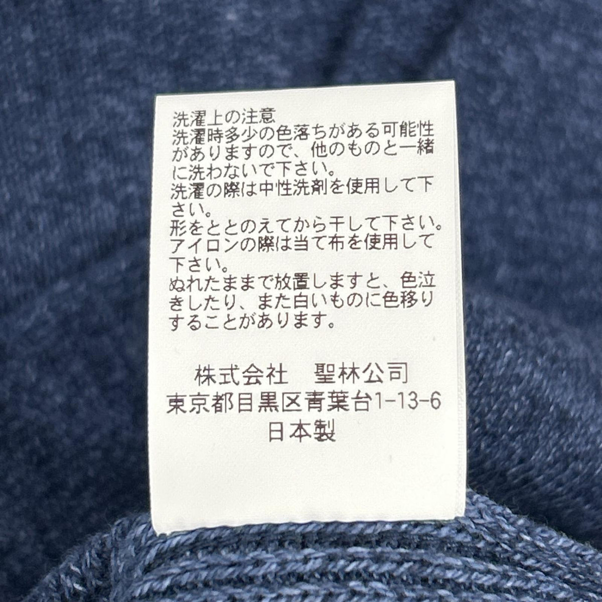 BLUEBLUE Navy Ganges Knit Sweatshirt Size 3