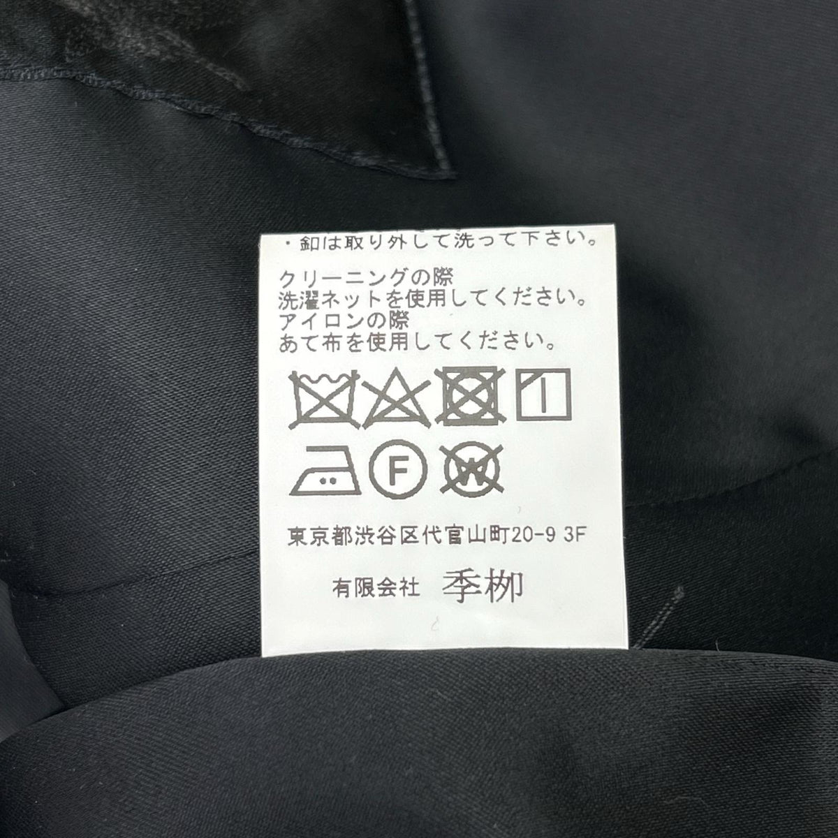 kiryuyrik 24AW Cashmere Beaver Safari Jacket Brown Size S