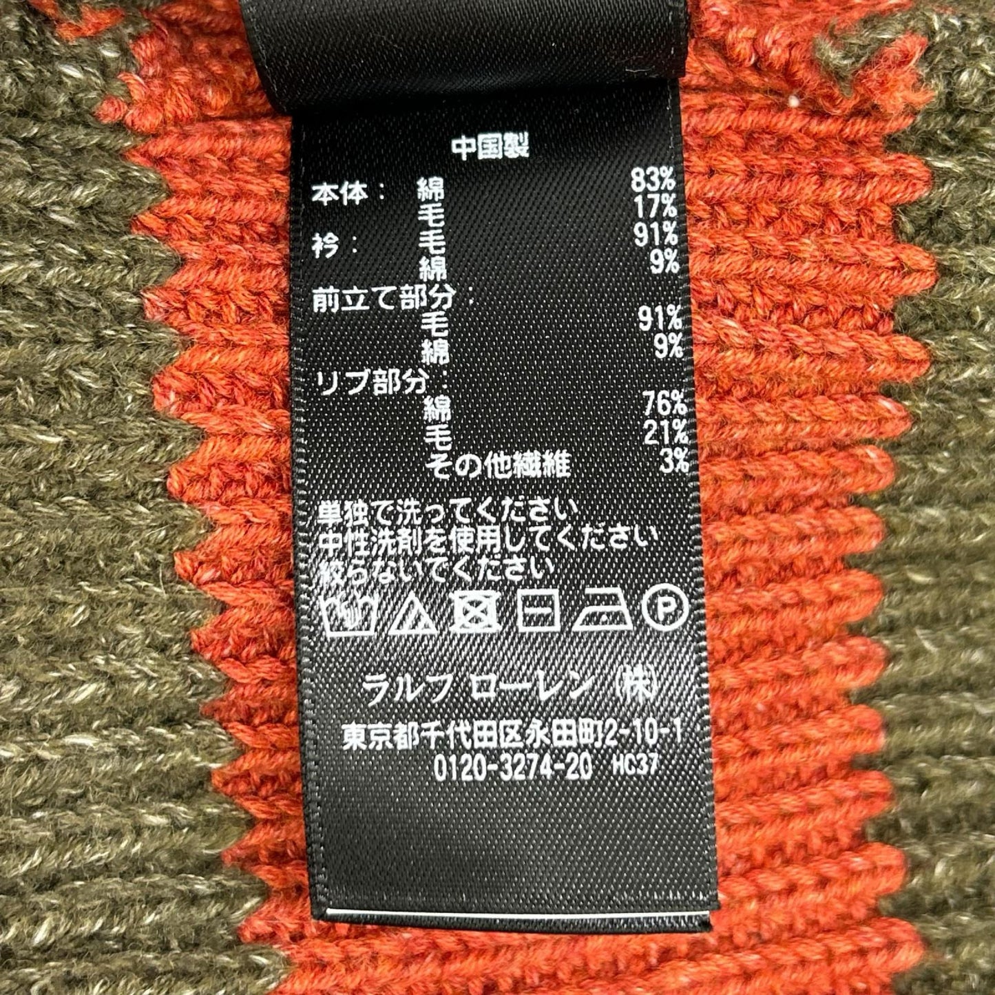 RRL Shawl Collar Button Cardigan Khaki/Orange Size XS