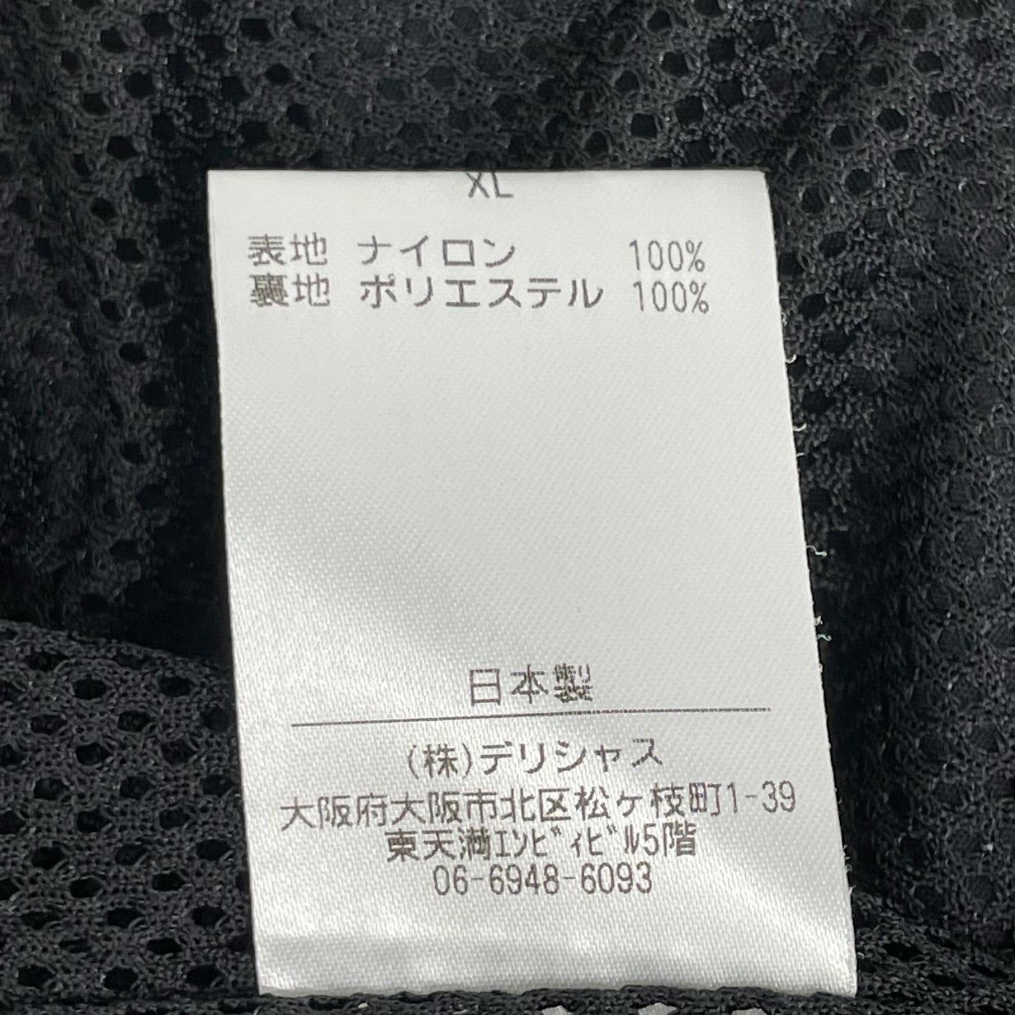 XL Black Nylon Tailored Jacket Size XL