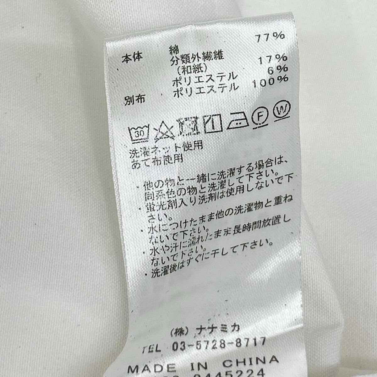 THE NORTH FACE PURPLE LABEL NT3416N Shirt White Size M
