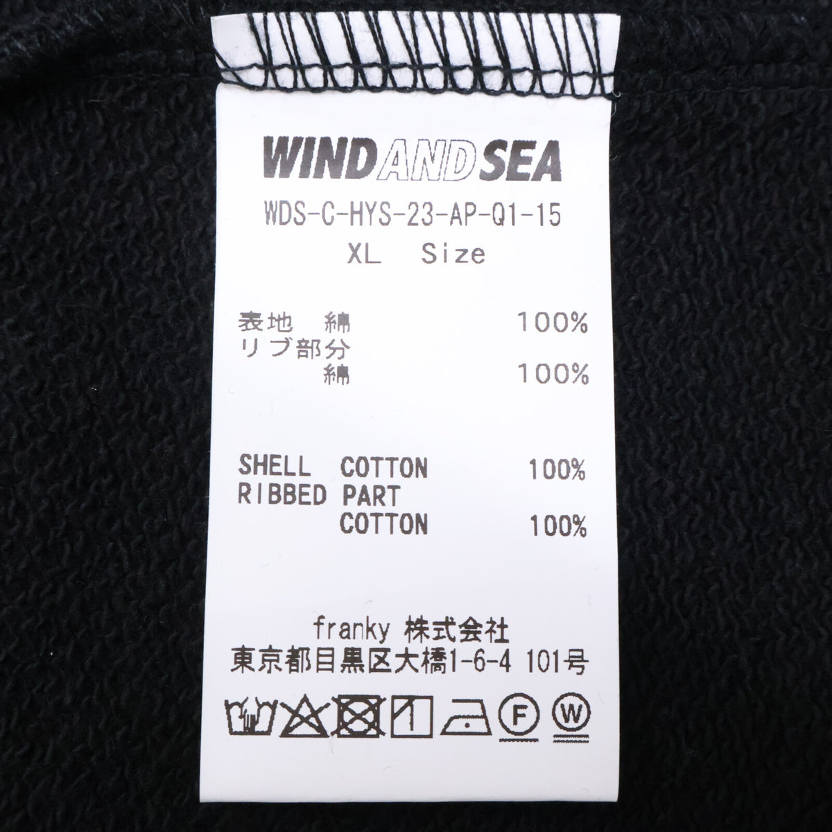 WIND AND SEA x HYSTERIC GLAMOUR Varsity Hoodie Size XL