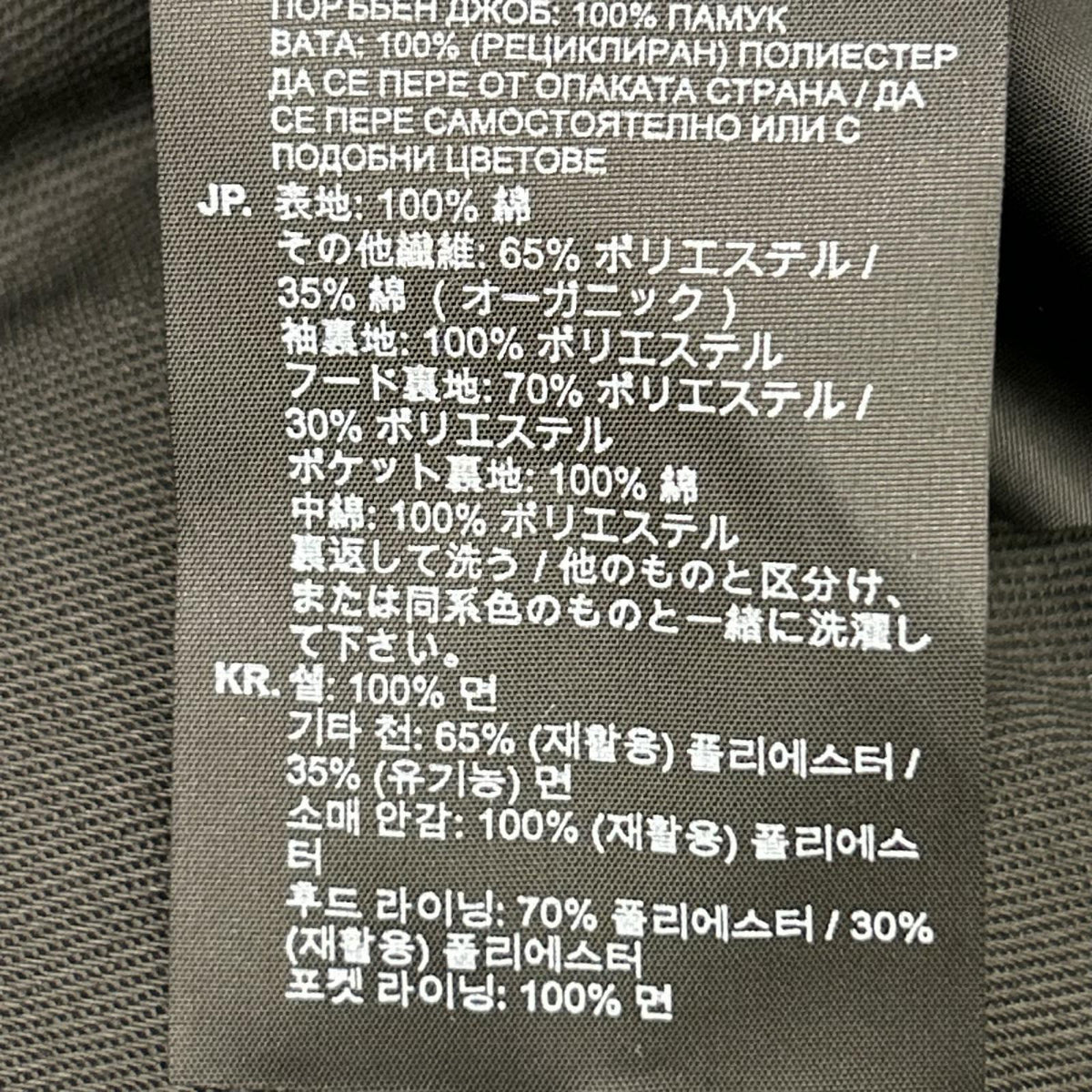 G-STAR RAW Khaki Military Detail Parka Coat Size S