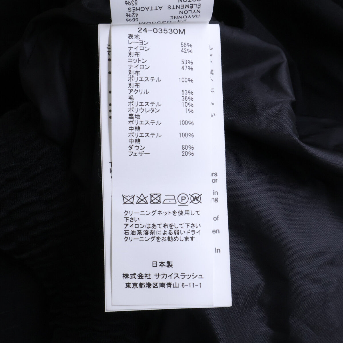 sacai x SPIEWAK 24AW Down Blouson Docking Coat Black Size 2