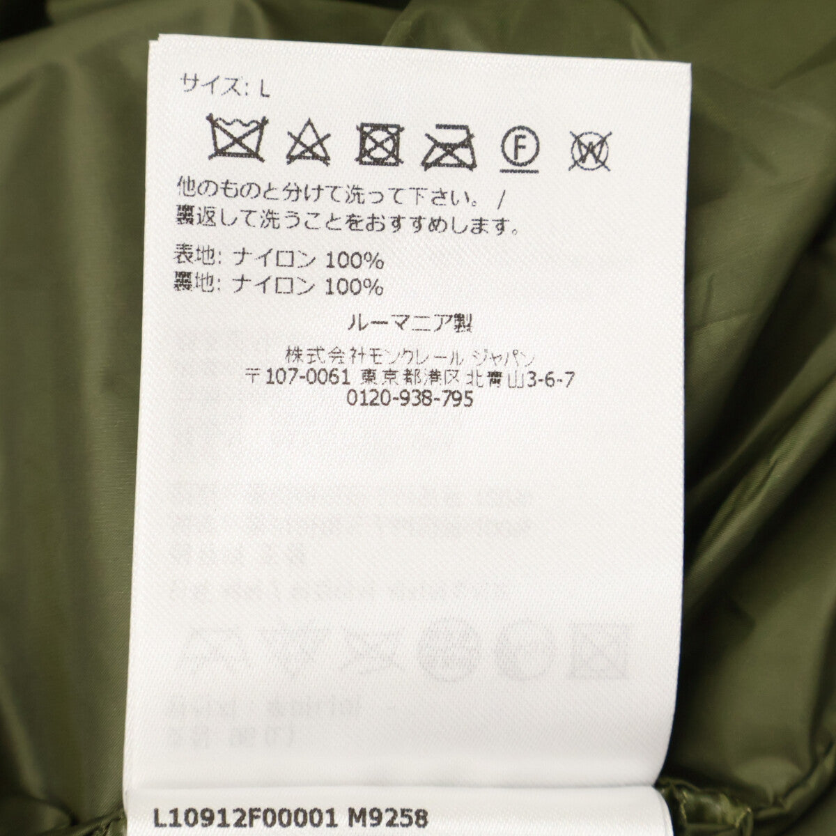 MONCLER 25AW Camcia Check Zip-Up Shirt Jacket Size L
