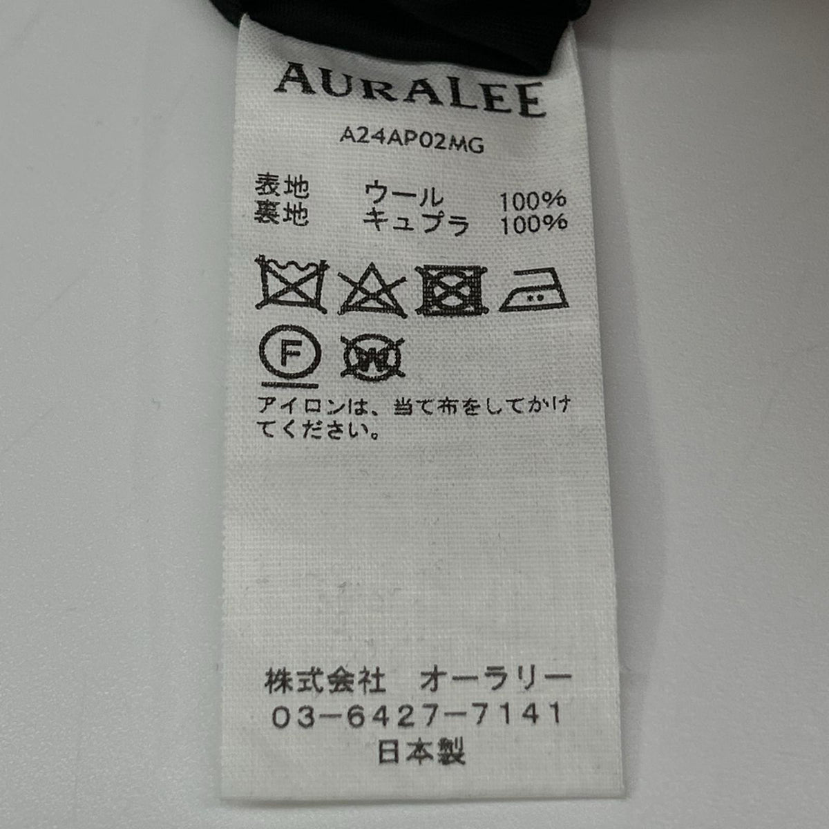 AURALEE Light Wool Max Gabardine Slacks Black Size 3
