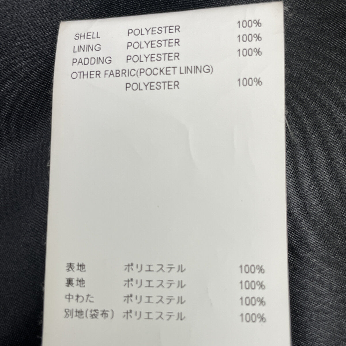 (W)TAPS FW23 232TQDT-JKM06 Padded Coach Jacket Size 02