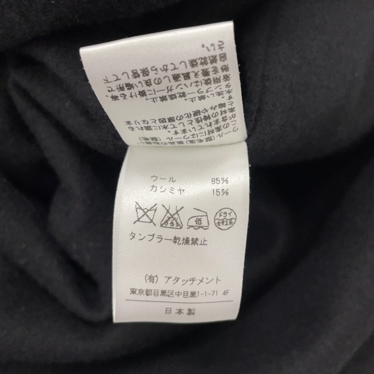 ATTACHMENT Black Cashmere Wool Melton Long Coat Size 3