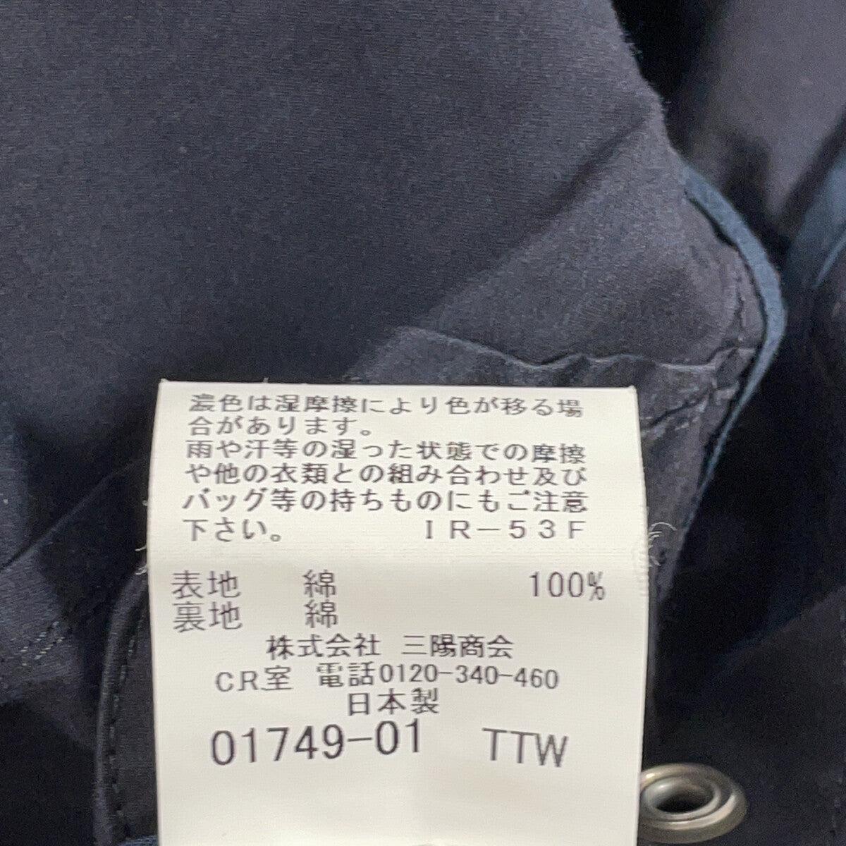 MACKINTOSH Navy G1F66-510-28 Jacket Size 38