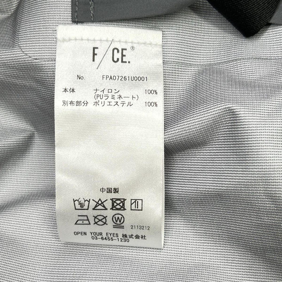 F/CE. Gray Pertex Waterproof Shell Jacket