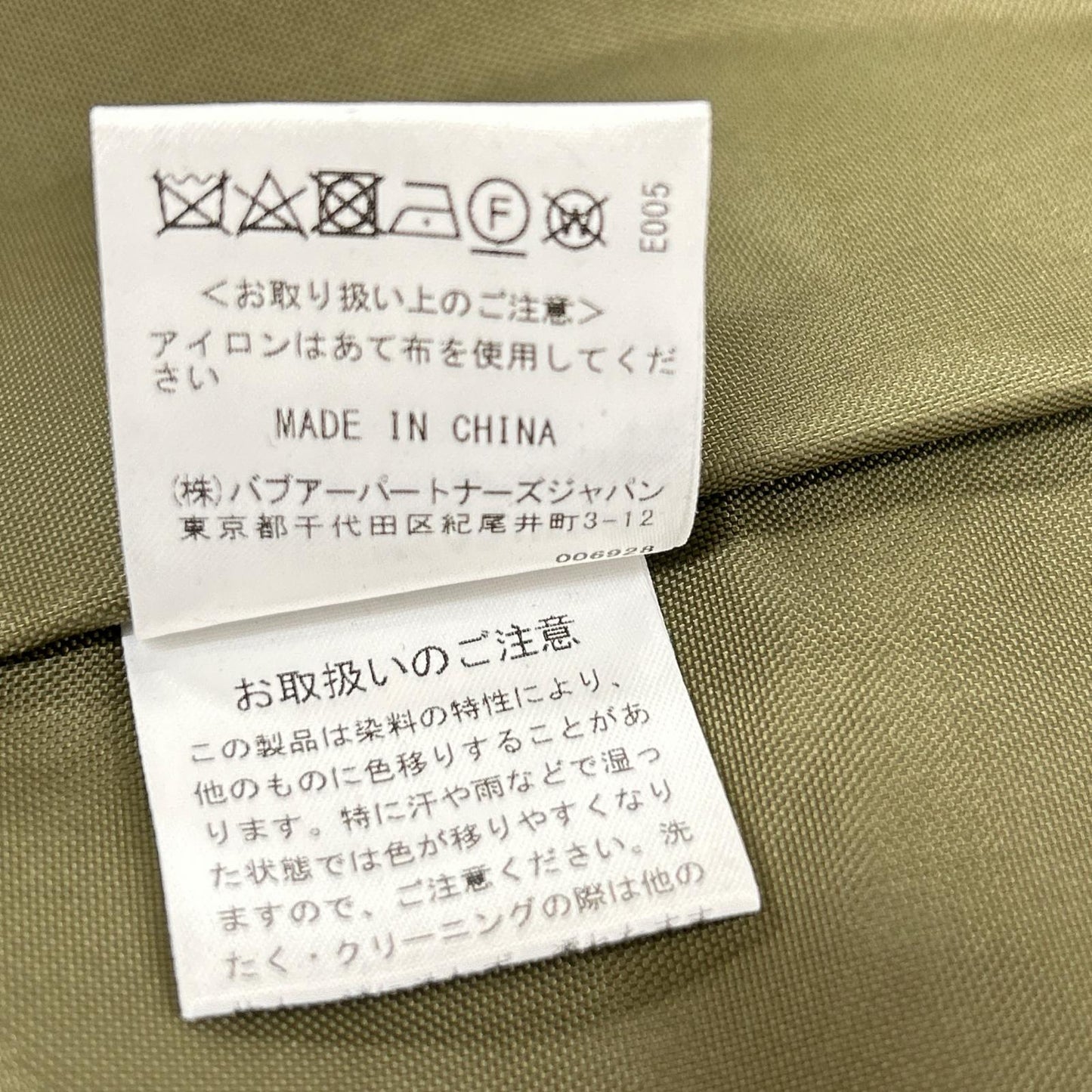 Barbour x FREAK'S STORE SNOWDON Long Coat Khaki Size 36