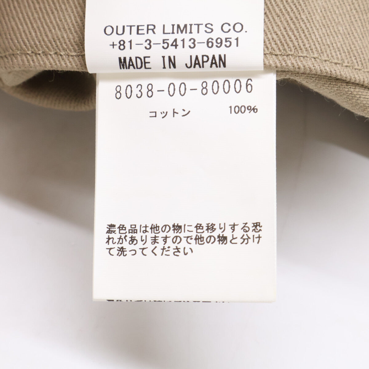 NIGEL CABOURN 8038-00-80006 Cotton Jacket Beige Size 50