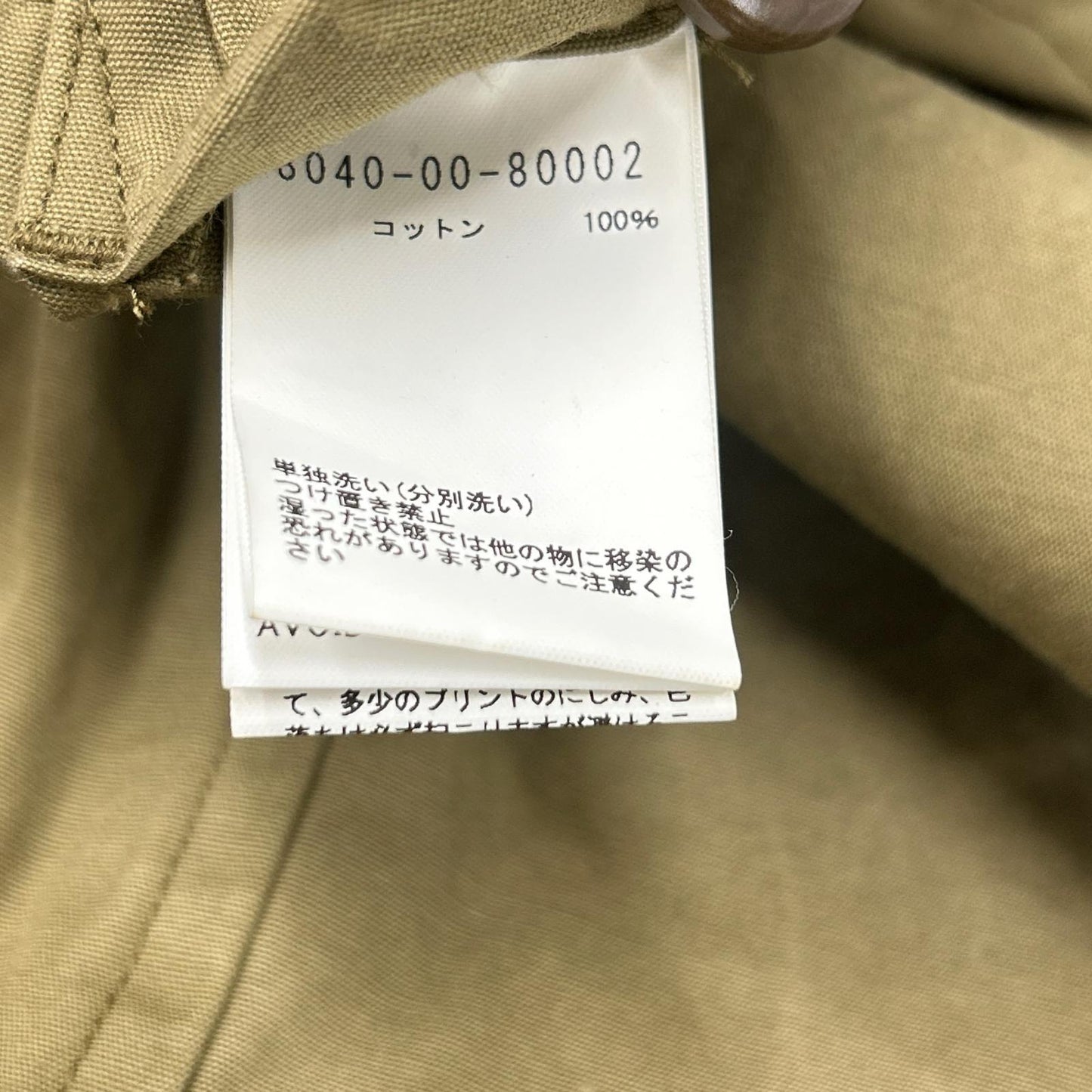 NIGEL CABOURN Reversible Atkinson Jacket Beige Size 48