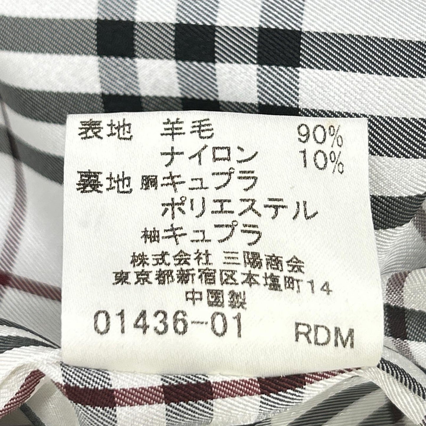 Burberry Black Label Silver Button Wool Coat Black Size M