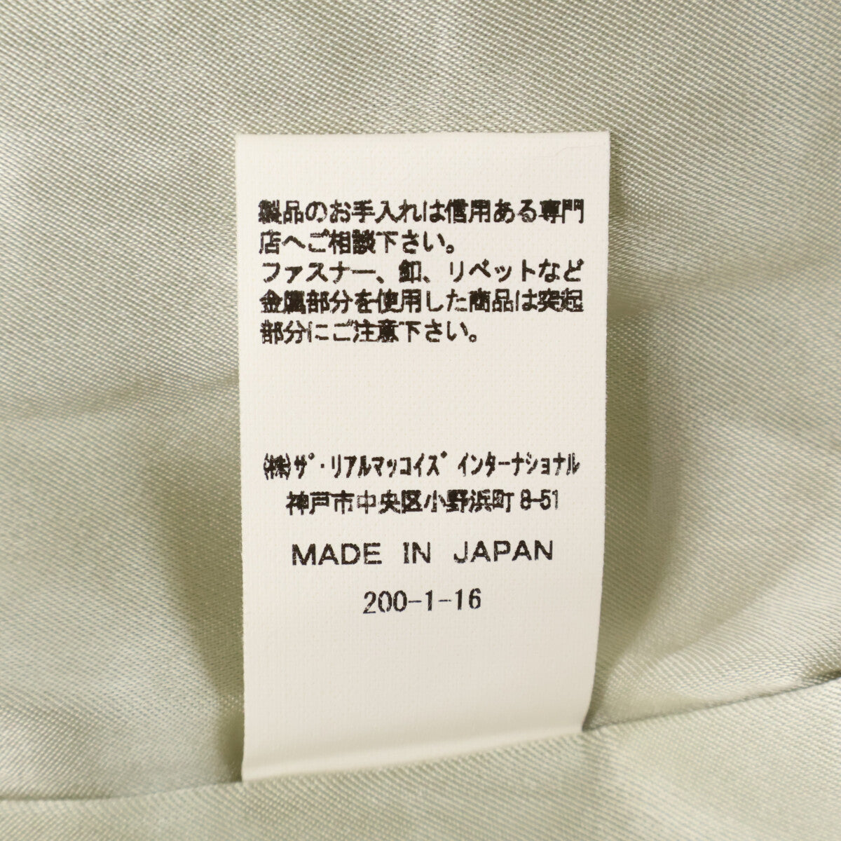 THE REAL MCCOY'S Viet Nam Jacket Early Model Black Size XL