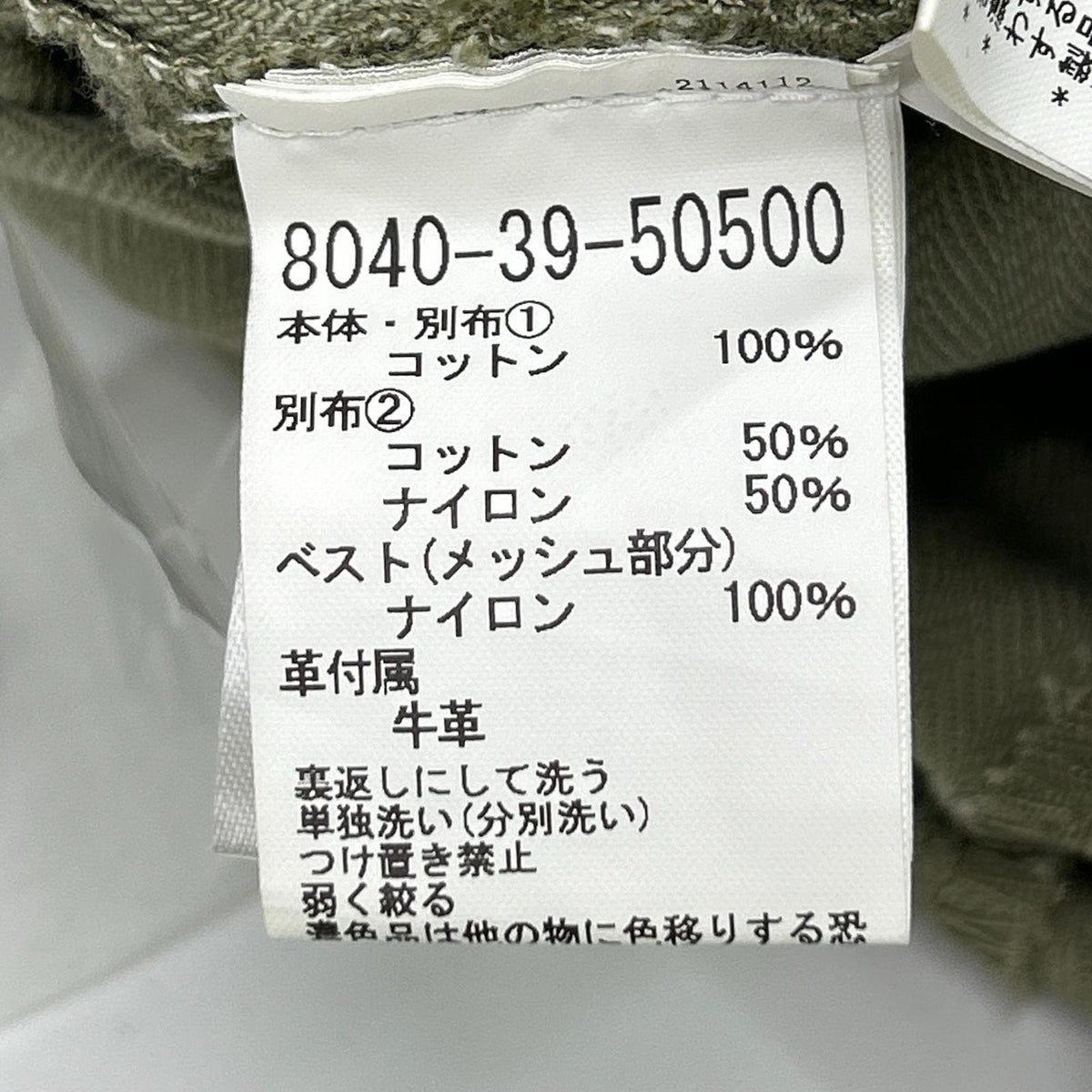 NIGEL CABOURN x Mihara Yasuhiro Dungaree Overall Vest Size 50