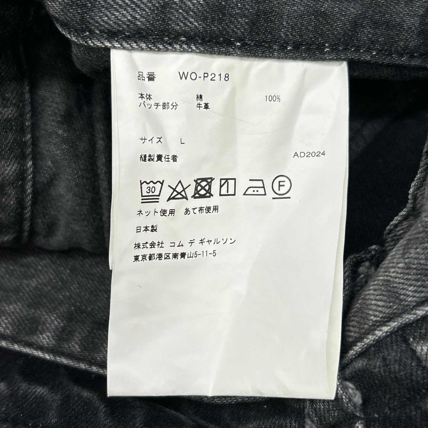 JUNYA WATANABE MAN x Levi's Reconstructed Jeans Black Size L