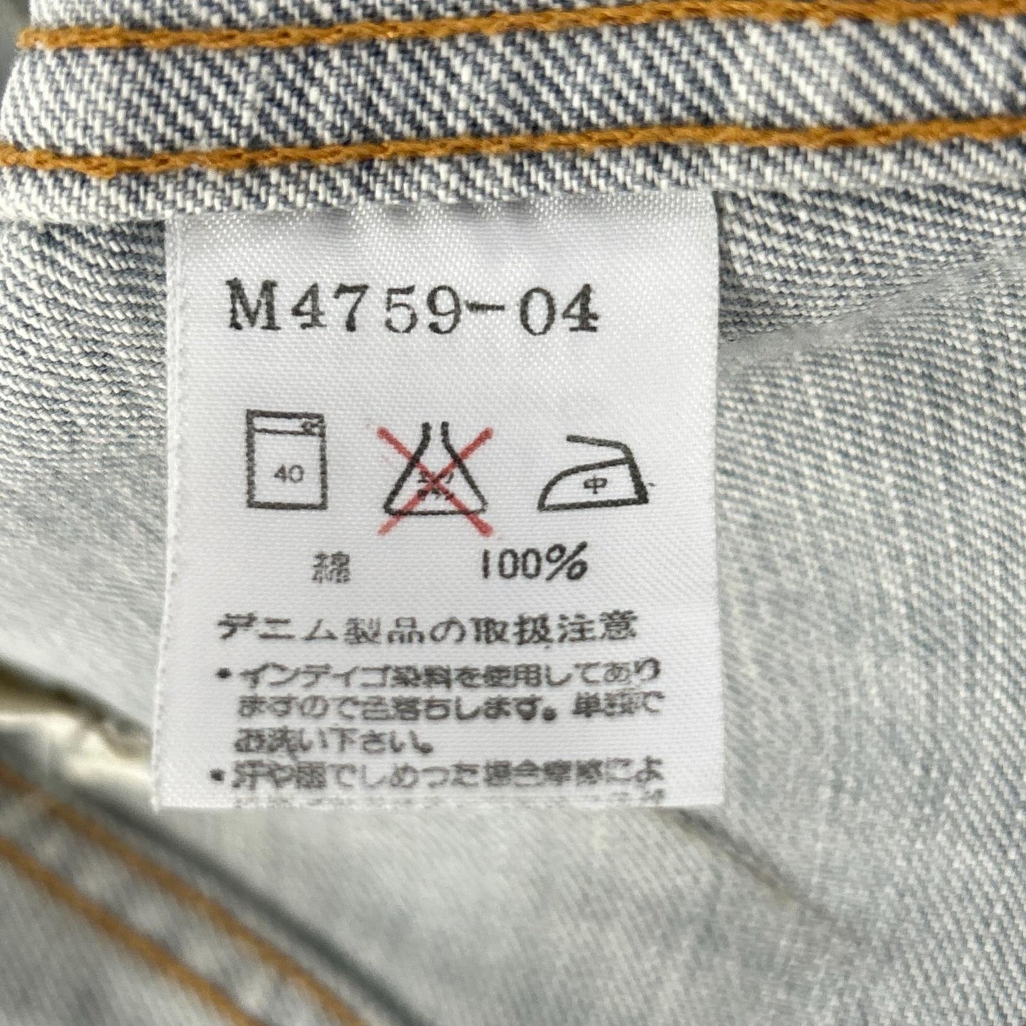 Wrangler LOT.11MJZ 14oz Indigo Denim Jacket Size M