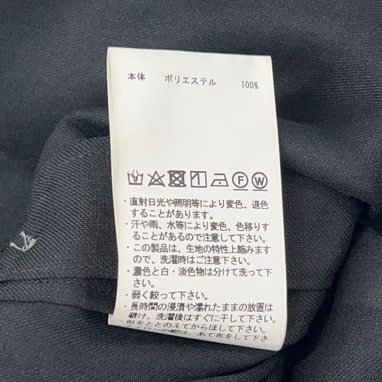 MAISON SPECIAL Black Limited Edition Polyester Size 2