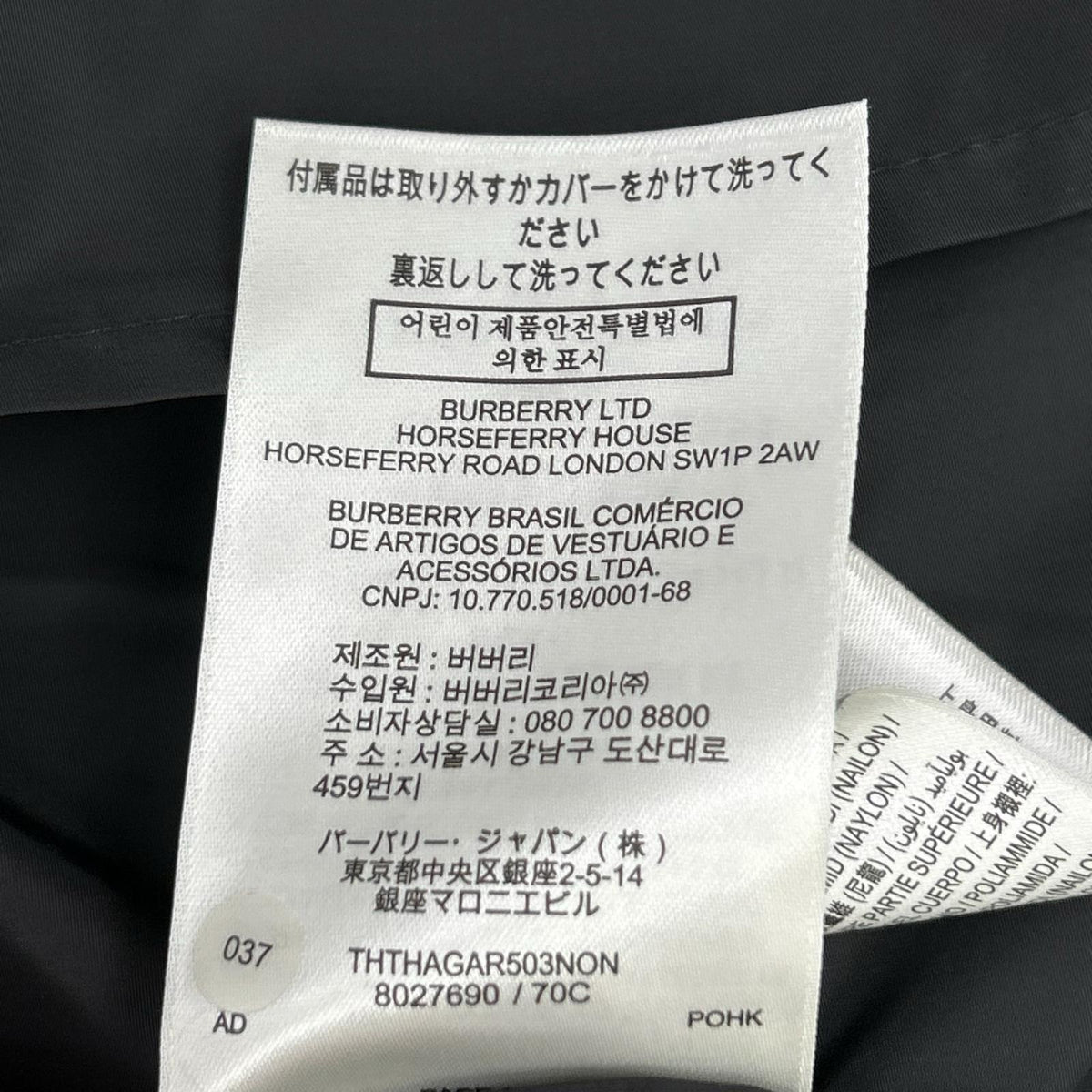 BURBERRY 8027690 Nylon Jacket Black Size L