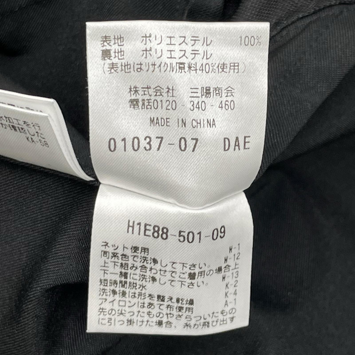 MACKINTOSH PHILOSOPHY H1E88-501-09 Trotter Jacket Size 40R